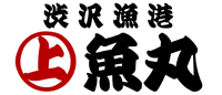 渋沢漁港　魚丸