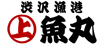 魚丸