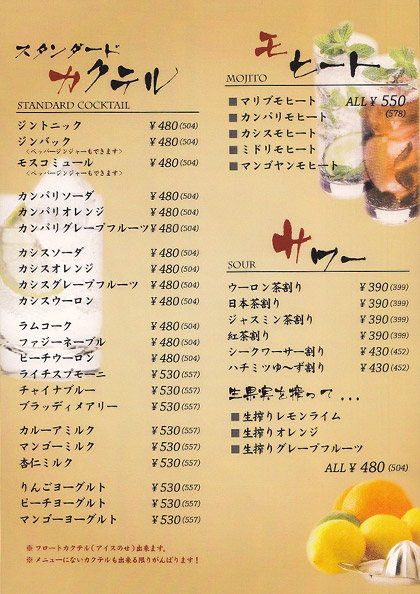 伊勢原駅徒歩3分！こころ潤う和み空間　万々菜のメニューその2
