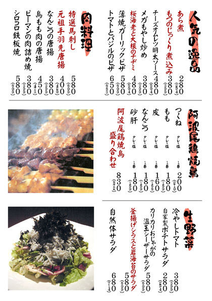 伊勢原駅徒歩3分！くいもの市場　宴楽のメニューその3
